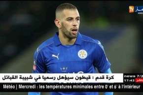 إدارة ليستر تؤكد بأن تشيلسي إستفسر عن سليماني ولم يقدم عرضا