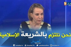 نورية حفصي: نحن نلتزم بالشريعة الإسلامية..و المرأة الجزائرية “محقورة” في الميراث