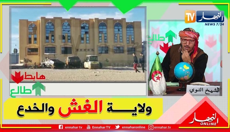 طالع هابط:  شاهدوا الوجه الآخر لولاية الجلفة .. مرافق عمومية مخروبة والمسؤولين في خبر كان