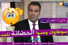 ما وراء الجدران: المحامي كورتل.. الأب يأتي في المرتبة الثانية للحضانة بالنسبة للقانون الجزائري