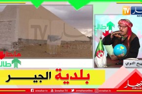 طالع هابط: أمدوكال بباتنة.. كي تشوف الجير في كل مكان تعرف بلي مسؤول في زيارة للمنطقة