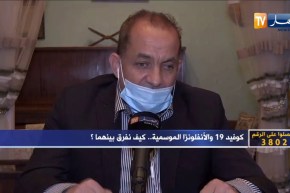 عبد الحفيظ قليدي: هكذا يستطيع المواطن التفريق بين كورونا و أنفلونزا الموسمية