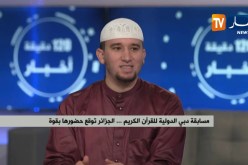 مسابقة دبي الدولية للقرآن الكريم … الجزائر توقع حضورها بقوة