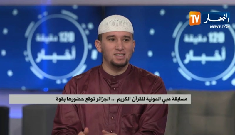 مسابقة دبي الدولية للقرآن الكريم … الجزائر توقع حضورها بقوة