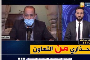 عبد الحفيظ قليدي: إستهزاء وإستهتار المواطنين سبب رئيسي في إنتشار فيروس كورونا