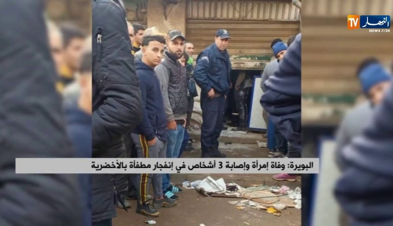 البويرة/ وفاة إمرأة وإصابة 3 أشخاص في إنفجار مطفأة بالأخضرية