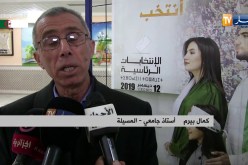 المسيلة/ تنظيم ندوة صحفية تحضيرا للمؤتمر الدولي حول جرائم الإستعمار الفرنسي