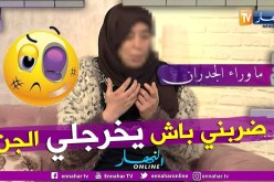 ما وراء الجدران: فوزية.. الراقي ضربني ليخرج الجن مني..  لكن ما حدث بعدها كان صادم