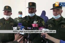 خنشلة : مصالح الدرك تحجز كمية معتبرة من الكيف المعالج