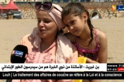 التاتواج..موضة تستهوي الشباب على الشواطئ
