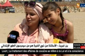 التاتواج..موضة تستهوي الشباب على الشواطئ