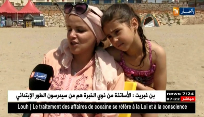 التاتواج..موضة تستهوي الشباب على الشواطئ