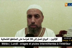 قالمة: عملية تمشيط واسعة النطاق عقب إختفاء الطفل لقمان بقصر العازب