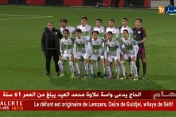 منتخب أقل من 17 سنة ضبط قائمة المشاركة في دورة شمال إفريقيا بتونس