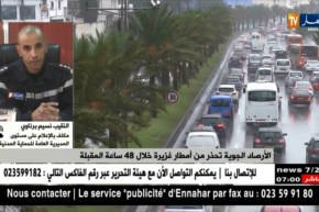 الأرصاد الجوية تحذر من أمطار غزيرة خلال 48 ساعة المقبلة