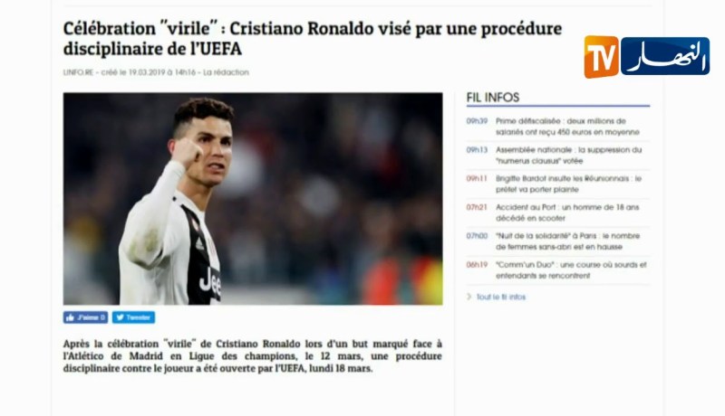 الإتحاد الأوروبي لكرة القدم يفتح تحقيقا حول إحتفال رونالدو أمام الأتلتيكو