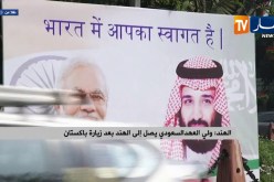 الهند: ولي العهد السعودي يصل إلى الهند بعد زيارة باكستان
