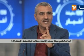 الحراك الشعبي يجتاز جمعته التاسعة…مطالب ثابتة ورفض للمشاورات!!