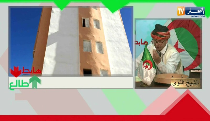 الشيخ النوي: عمارات المدينة الجديدة بقسنطينة بناوها في الليل.. مخروبة من كل جيه