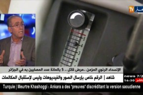 الإنسداد الرئوي المزمن..مرض قاتل…5 بالمائة عدد المصابين به في الجزائر