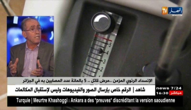 الإنسداد الرئوي المزمن..مرض قاتل…5 بالمائة عدد المصابين به في الجزائر