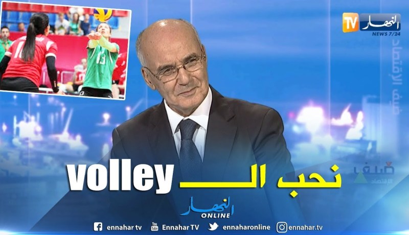 يوسف يوسفي: انا من مشجعي الكرة الطائرة.. ولدينا منتخب نسائي لبأس به