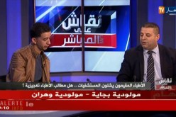نقاش على المباشر: الأطباء المقيمون يشلون المستشفيات.. هل مطالب الأطباء تعجيزية ؟