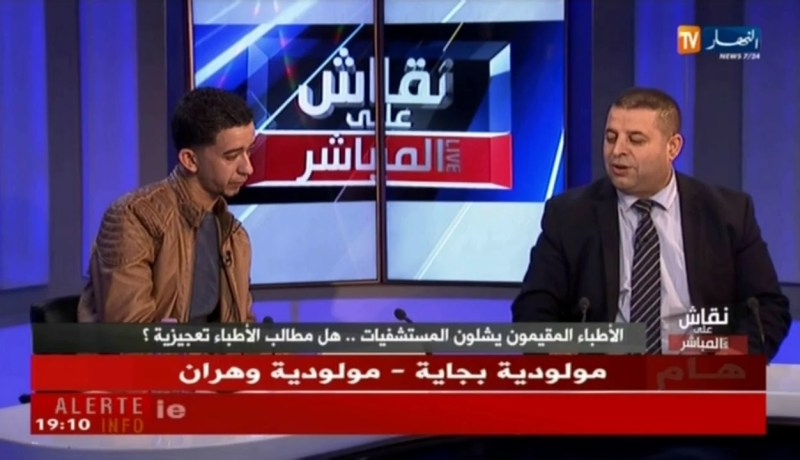 نقاش على المباشر: الأطباء المقيمون يشلون المستشفيات.. هل مطالب الأطباء تعجيزية ؟