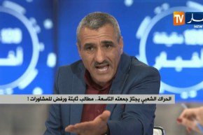 لقاء تشاوري لـ “بن صالح” هذا الإثنين…هل ستلبي الأحزاب والشخصيات دعوة الرئاسة