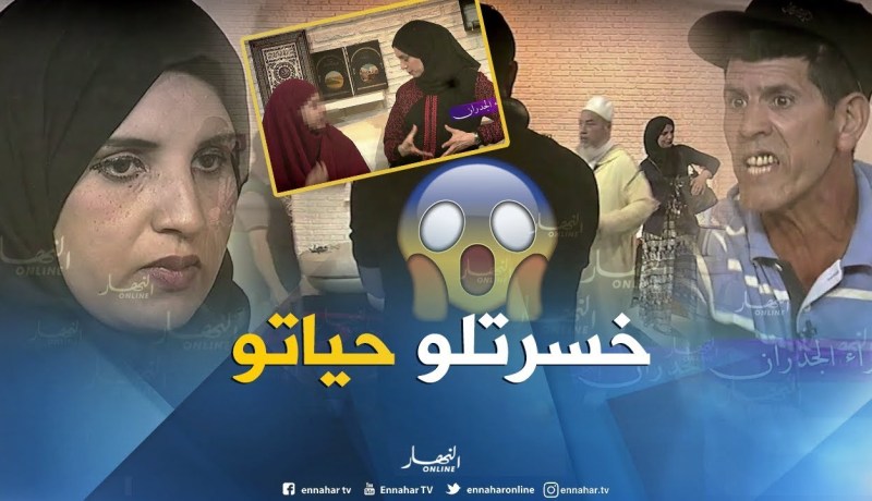 ما وراء الجدران : مشعوذة تصدم إبنها بنسبه على المباشر في بلاطو النهار