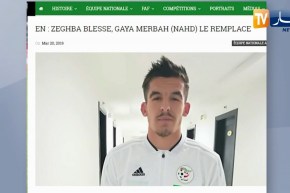 مرباح غايا يعوض مصطفى زغبة المصاب في المنتخب الوطني