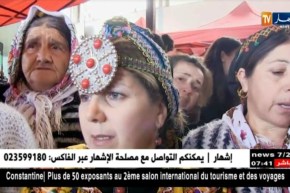 ثافزيمث ..حلي يعبر عن تباهي المرأة الأمازيغية بإنجاب الذكور