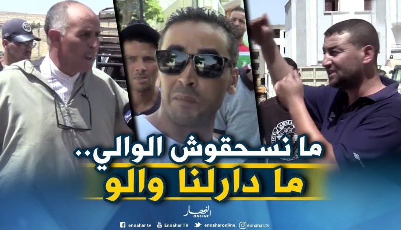 صريح جدا/ تيسمسيلت إحتجاجات على تأخر إنجاز المشاريع السكنية