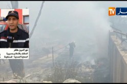 الحماية المدنية بقسنطينة: “تمت السيطرة على الحريق في وقته الأول..وسبب الحريق مجهول”