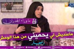 ما وراء الجدران: فاطمة الزهراء.. جاري يستغل مرض زوجي ويتربص بي لممارسة الرذيلة