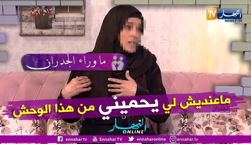 ما وراء الجدران: فاطمة الزهراء.. جاري يستغل مرض زوجي ويتربص بي لممارسة الرذيلة