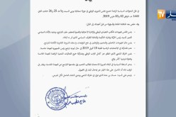 سياسة: مقري يقرر عدم المشاركة في الإنتخابات الرئاسية في حال ثبوت ترشح بوتفليقة