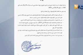 سياسة: مقري يقرر عدم المشاركة في الإنتخابات الرئاسية في حال ثبوت ترشح بوتفليقة