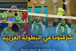 المنتخب الوطني للكرة الطائرة يفوز على الأردن في البطولة العربية