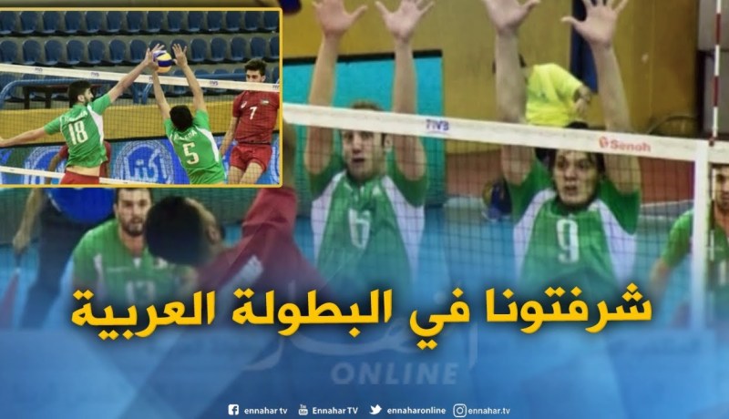 المنتخب الوطني للكرة الطائرة يفوز على الأردن في البطولة العربية