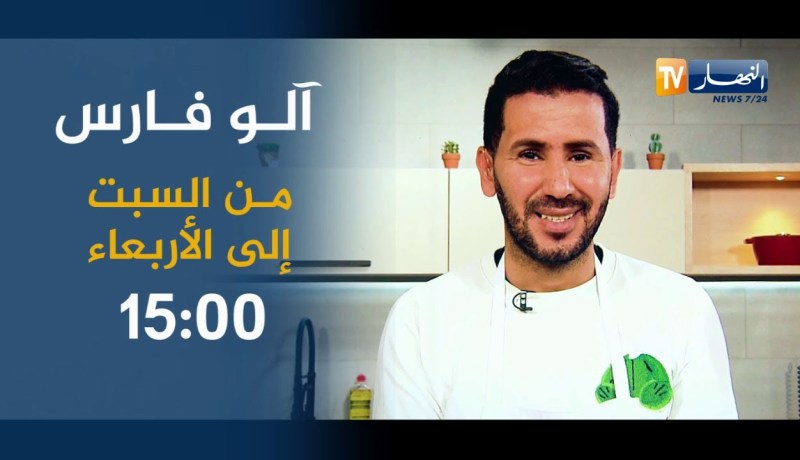 آلو فارس 👨‍🍳: وصفات سهلة واقتصادية 😋 ..حلويات  🍰 ومملحات 🌮 ولا أروع ..ترقبوها