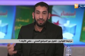 خالد مهيز: بعض الأحزاب تستخدم جمعيات من أجل أغراض سياسية وهذه الممارسات يجب أن تختفي
