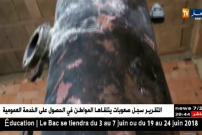 مجتمع: هذا ما تخفيه ماكنات مقاهي الجزائريين !!