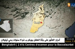 إرهاب الطرقات يواصل حصد الأرواح العينة من تبسة