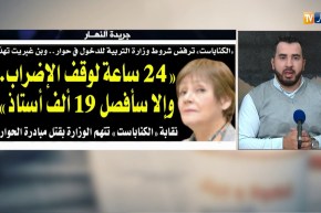 قهوة و جورنان/ معرض الصحف ليوم الأربعاء 14 فيفري 2018