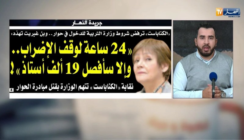 قهوة و جورنان/ معرض الصحف ليوم الأربعاء 14 فيفري 2018