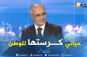 يوسف يوسفي: انا دائما في خدمة الوطن