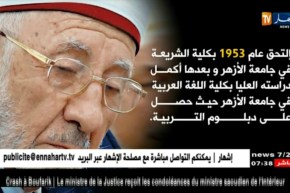 محمد سعيد رمضان البوطي …شهيد المحراب