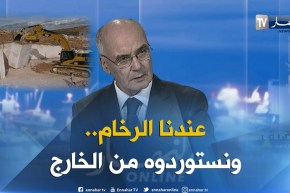 يوسف يوسفي: من الاولويات هو قطاع المناجم ويجب ان يحيا