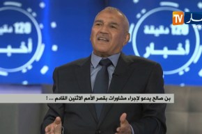 “بن صالح” يدعو لإجراء مشاورات بقصر الأمم الإثنين القادم